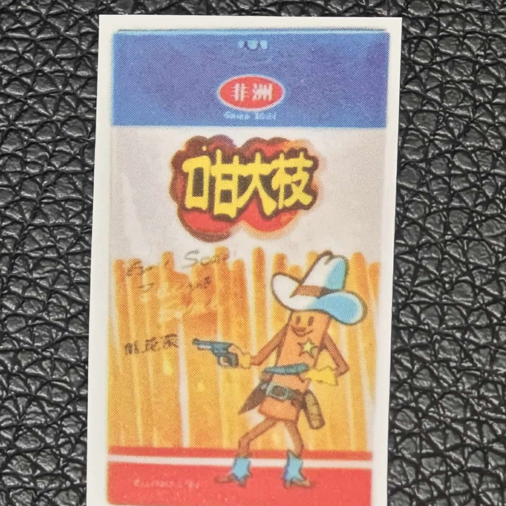 咁大枝貼紙一張 