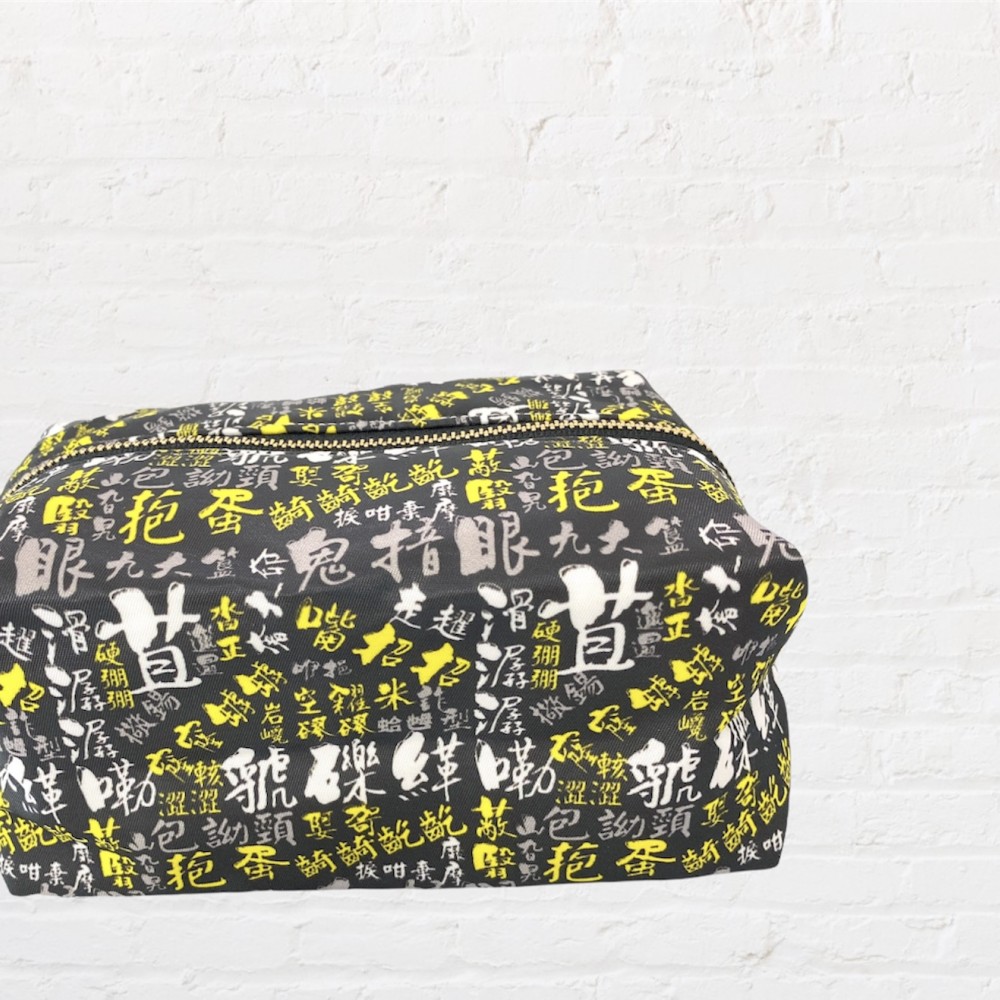 雜物袋/筆袋 - 廣東話